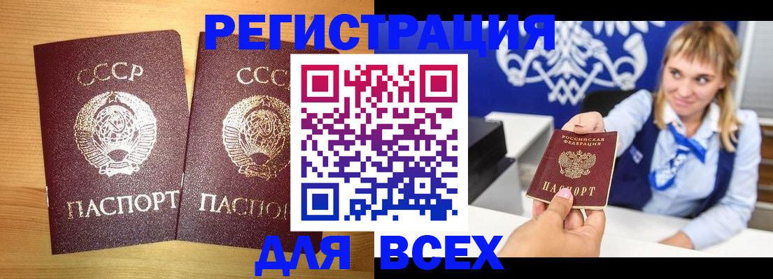 временная регистрация в квартире в Сланцах