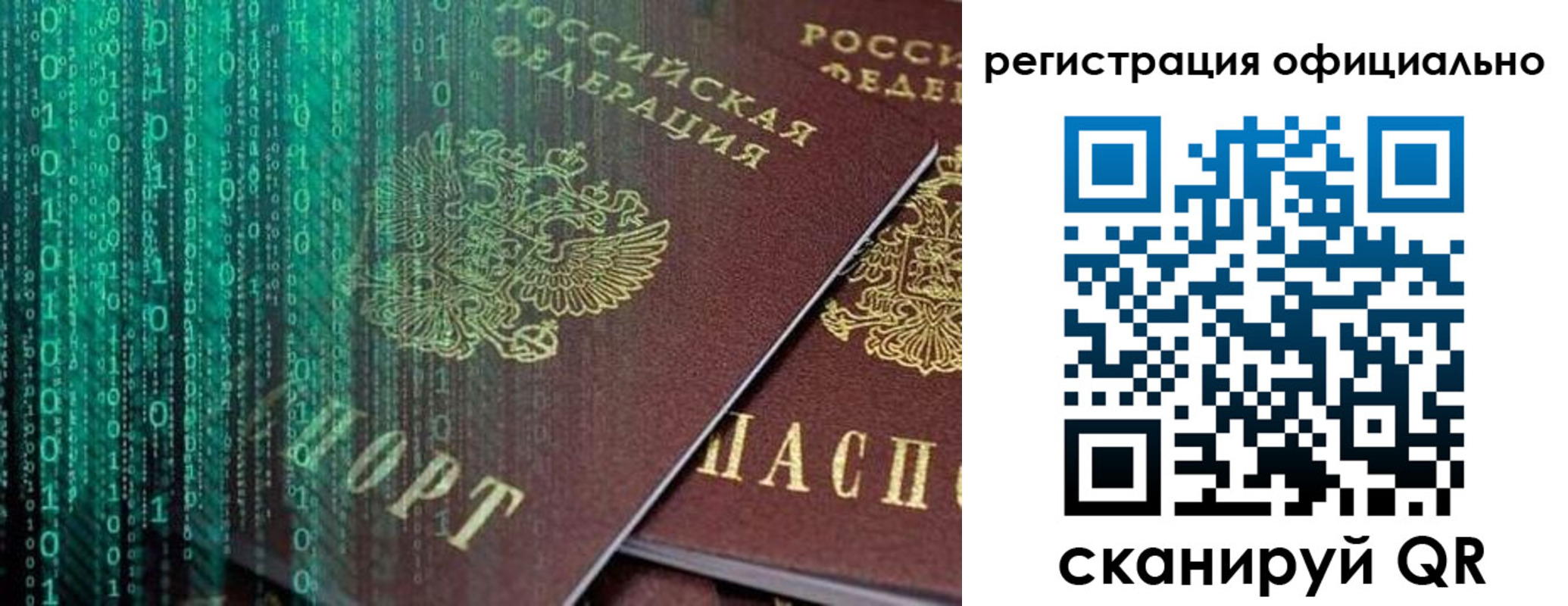 временная регистрация в Сланцах