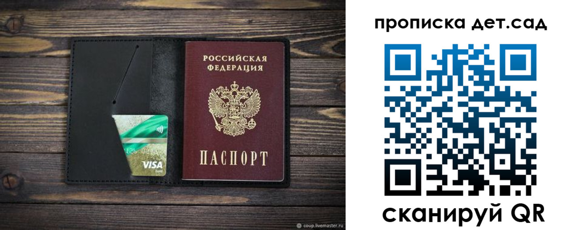 регистрация для школы в Сланцах