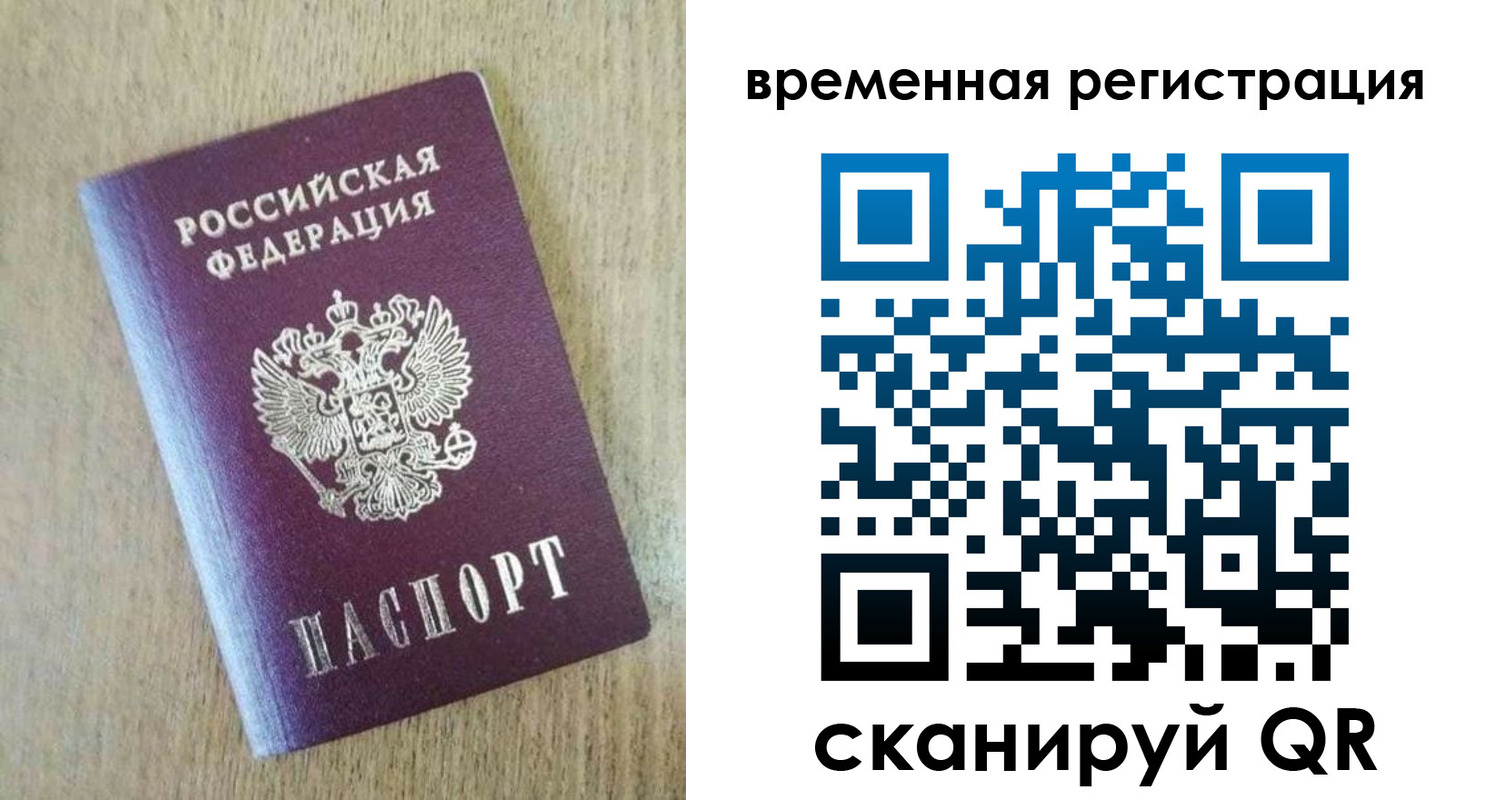 прописка гарантия в Сланцах