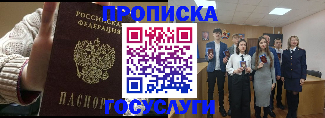 временная регистрация недорого в Сланцах