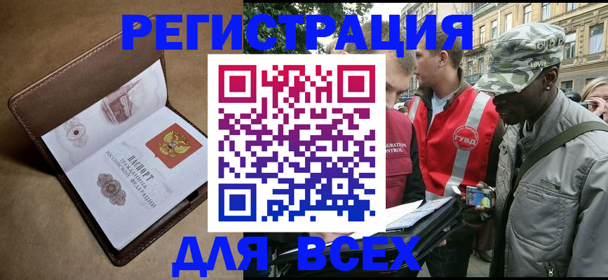 где прописаться в Сланцах