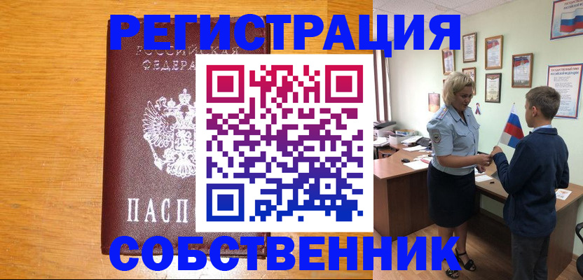 прописка в квартире в Сланцах