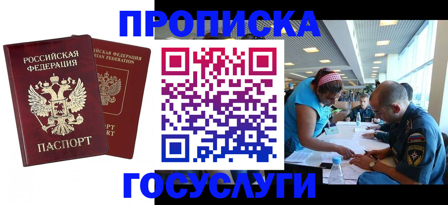 прописка поиск в Сланцах