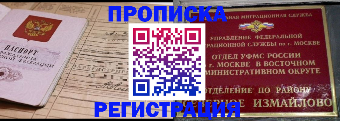 где прописаться в Сланцах